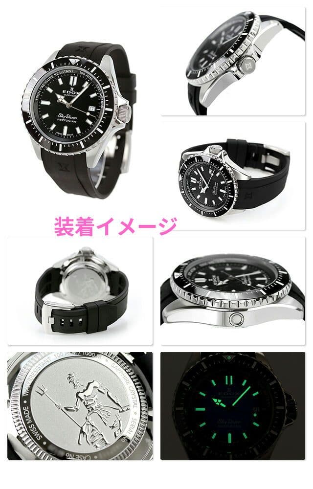 EDOX SkydiverNeptunian ラバーベルト エドックス