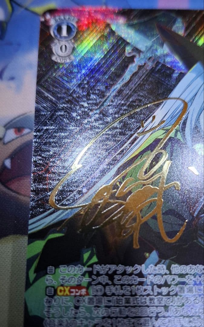 ヴァイスプロセカ初音ミクVol.3 灯る、決意 宵崎奏 SPサインカード