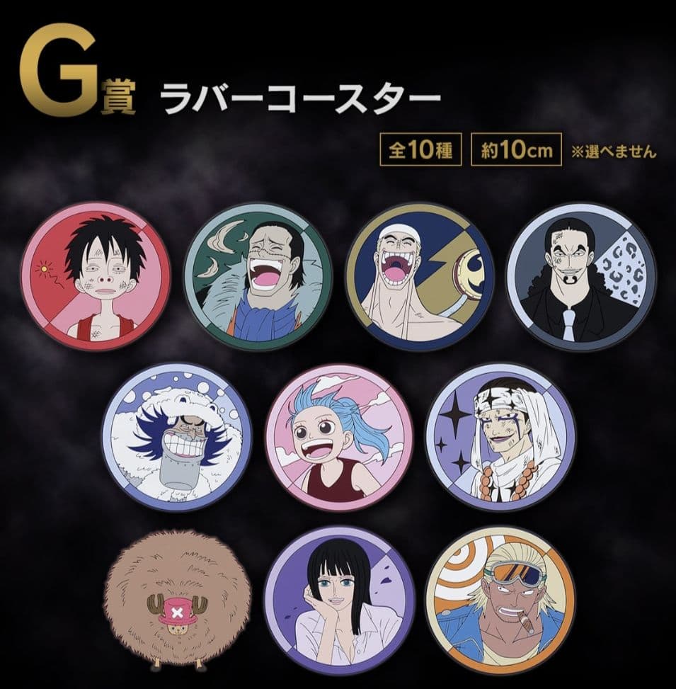 【1番くじ】ワンピース 偉大なる航路へ セミコンプリートセット　ラストワン無し