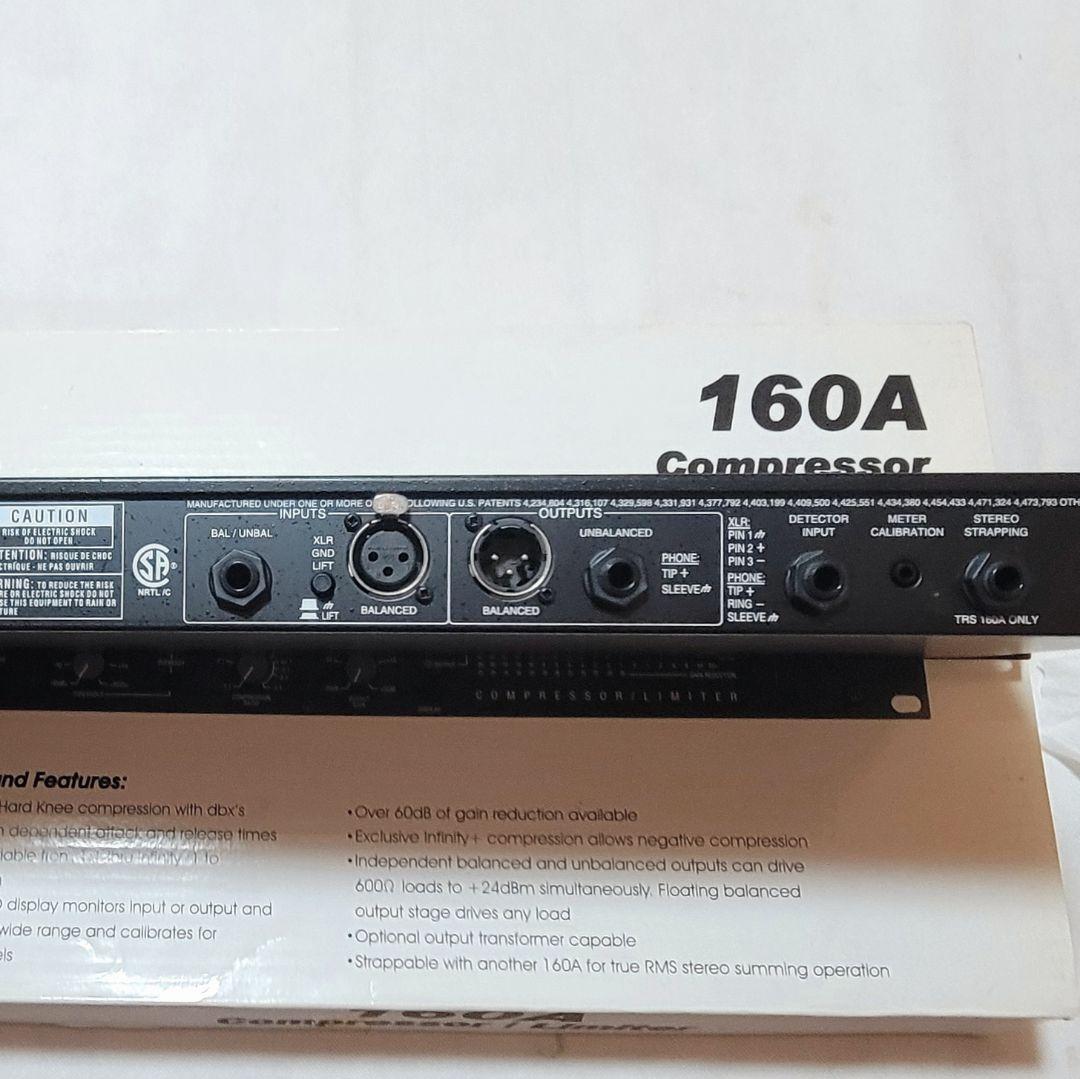 dbx160A コンプレッサー・リミッター