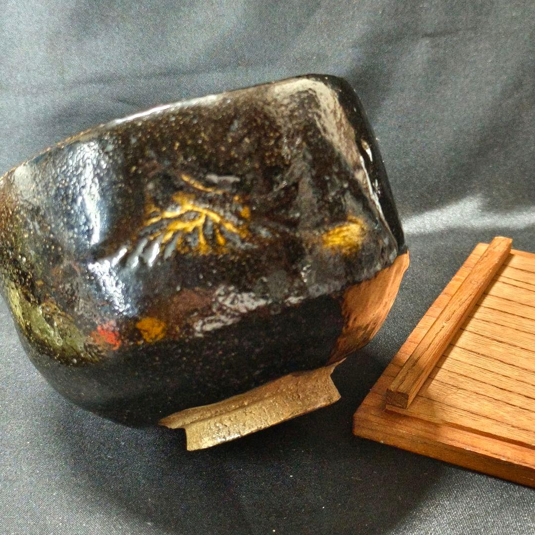 茶道具 黒楽焼 茶碗 友古 在銘 明治古美術 旧家蔵出 骨董 コレクター放出美品