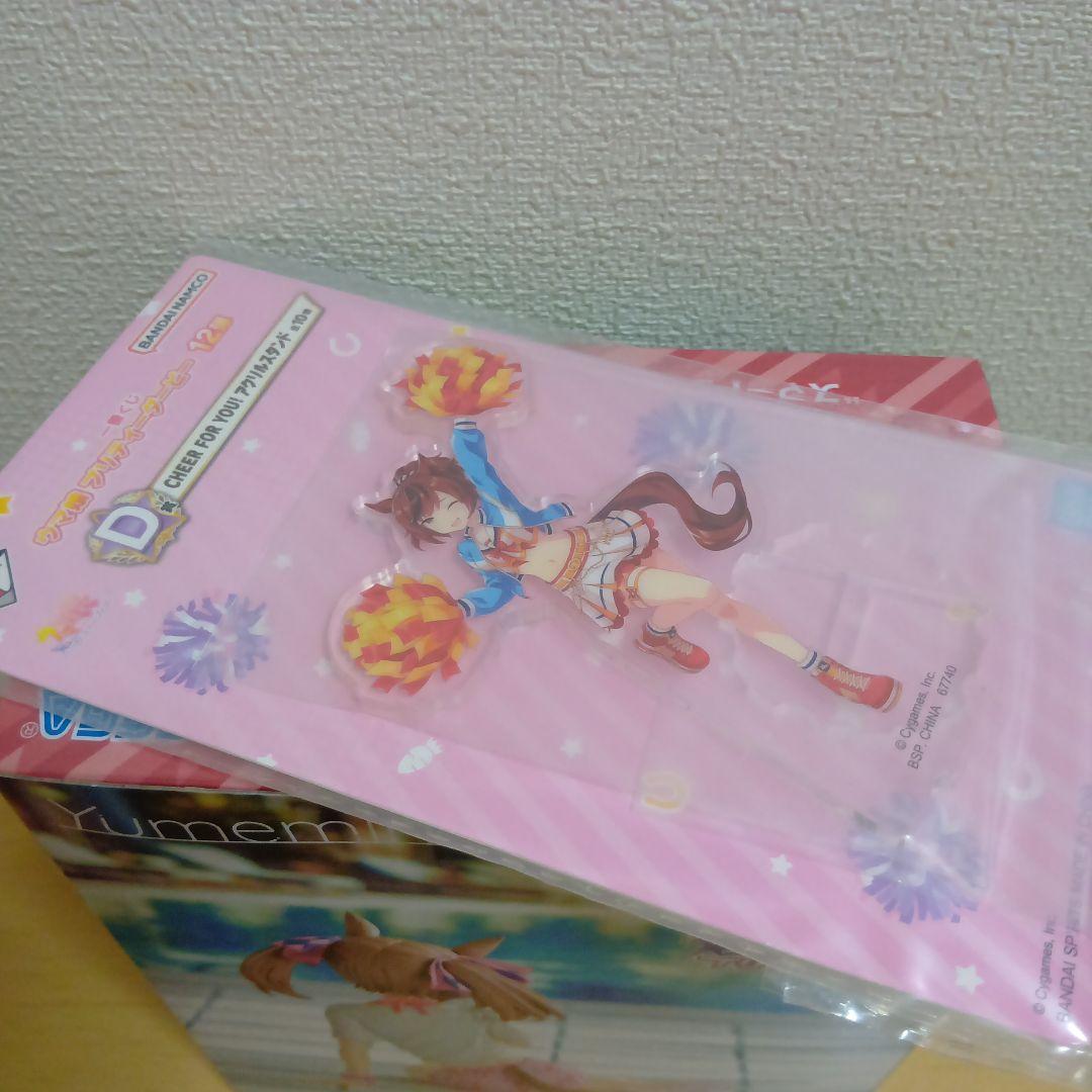 ウマ娘プリティーダービー　ラストワン賞　D賞アクスタ　Yumemirize