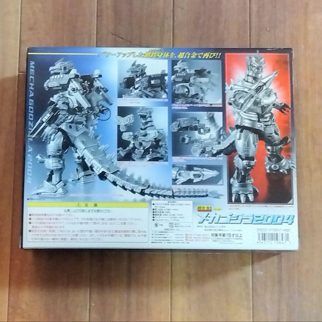 超合金　メカゴジラ2004