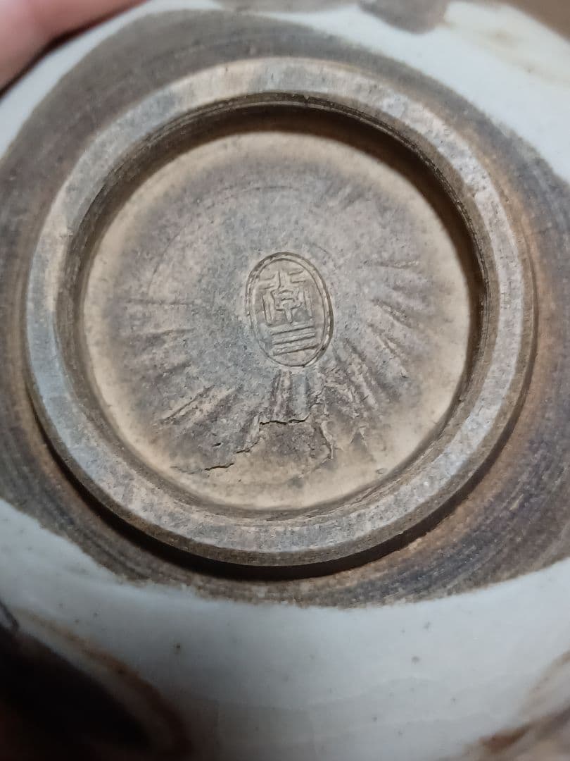 抹茶茶碗　井上素三　造