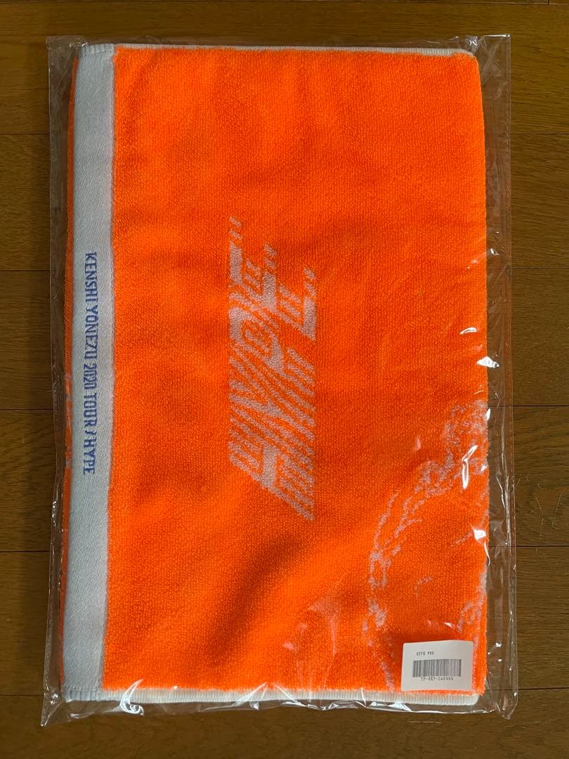 【新品未開封】米津玄師 2020 TOUR HYPE タオル