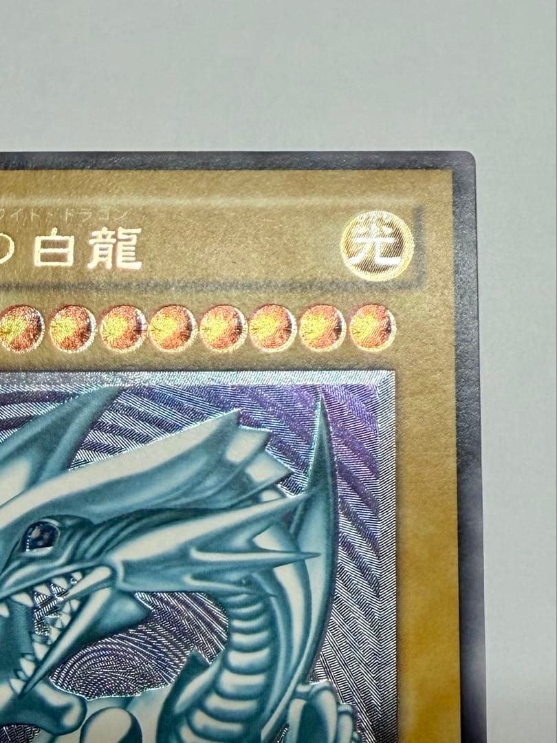 微青艶 極美品 四ツ目 エラー ブルーアイズホワイトドラゴン レリーフSM51