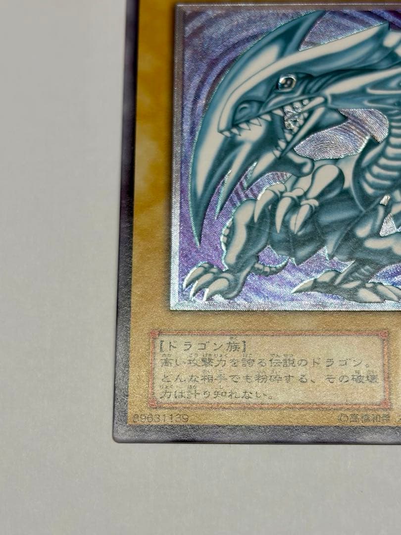 微青艶 極美品 四ツ目 エラー ブルーアイズホワイトドラゴン レリーフSM51