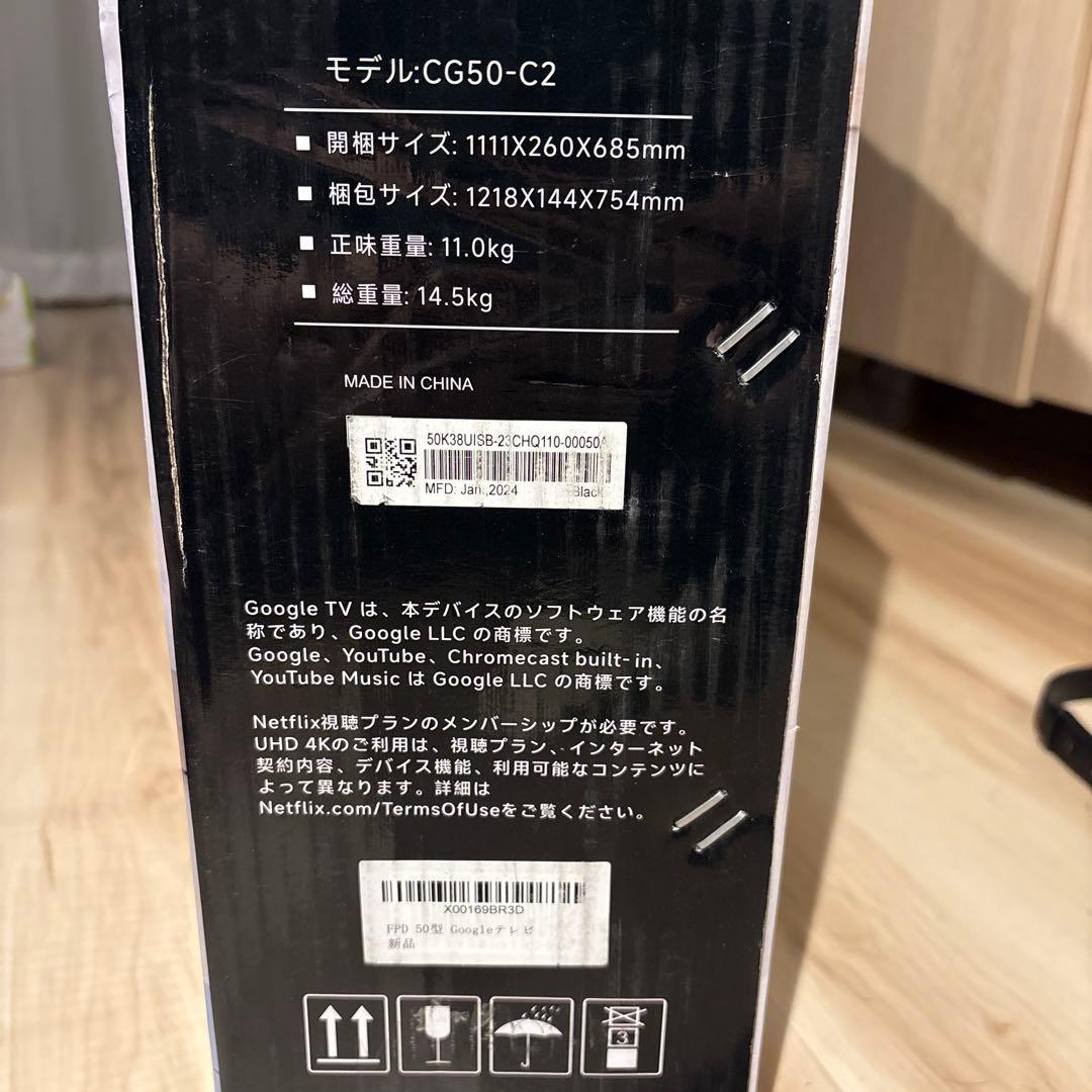 FPDチューナーレステレビ 50V型 4K Google TV ネット動画対応