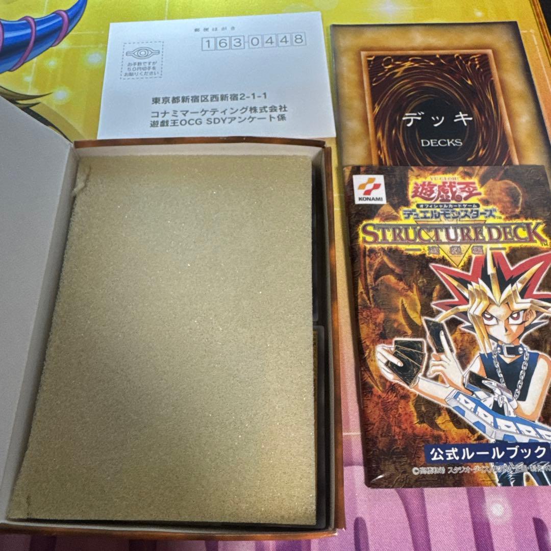 遊戯王デュエルモンスターズEX