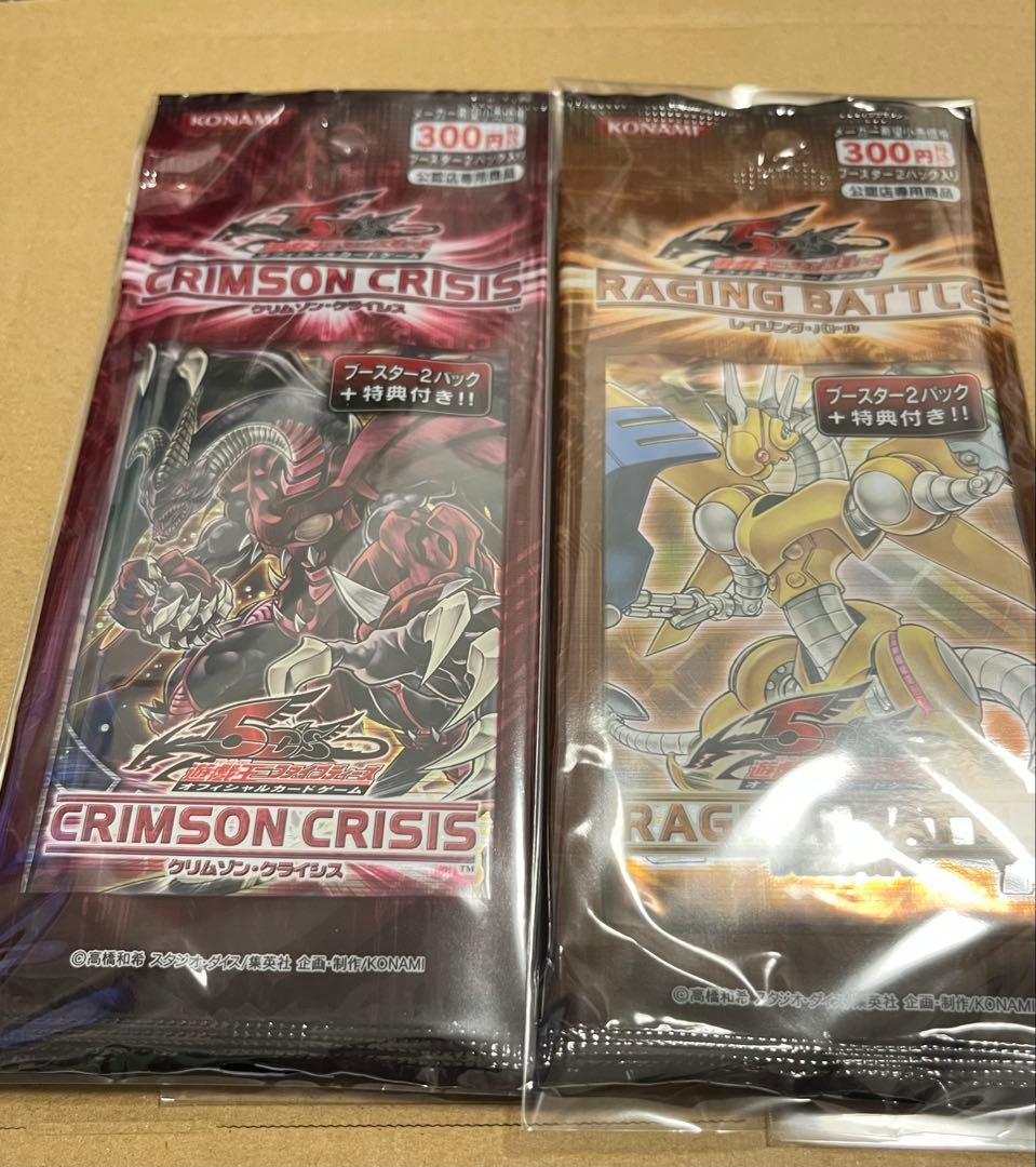 遊戯王OCG 公認店限定 未開封パック