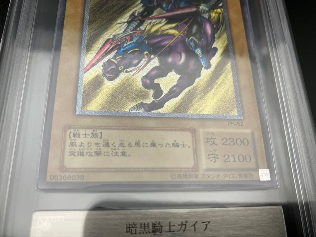 暗黒騎士ガイア　レリーフ ARS9