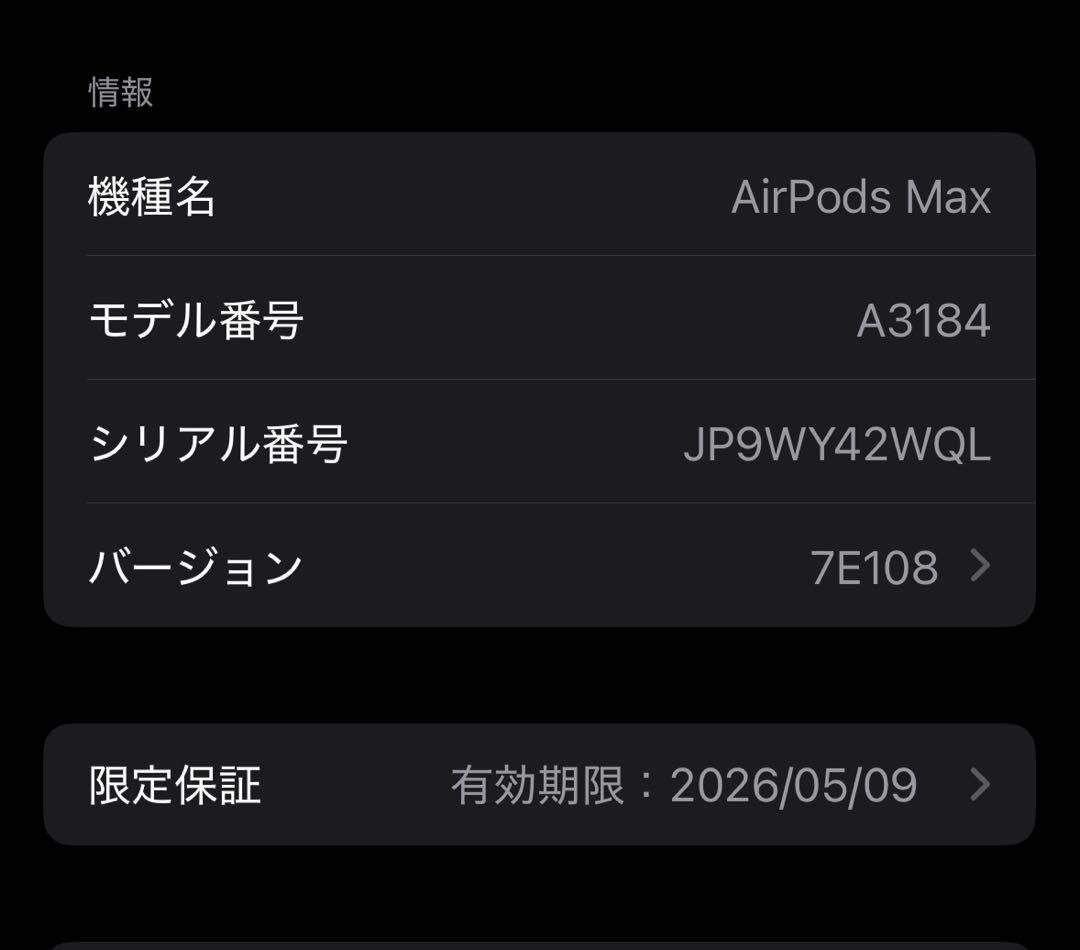 Apple AirPods Max 2025年モデル　パープル