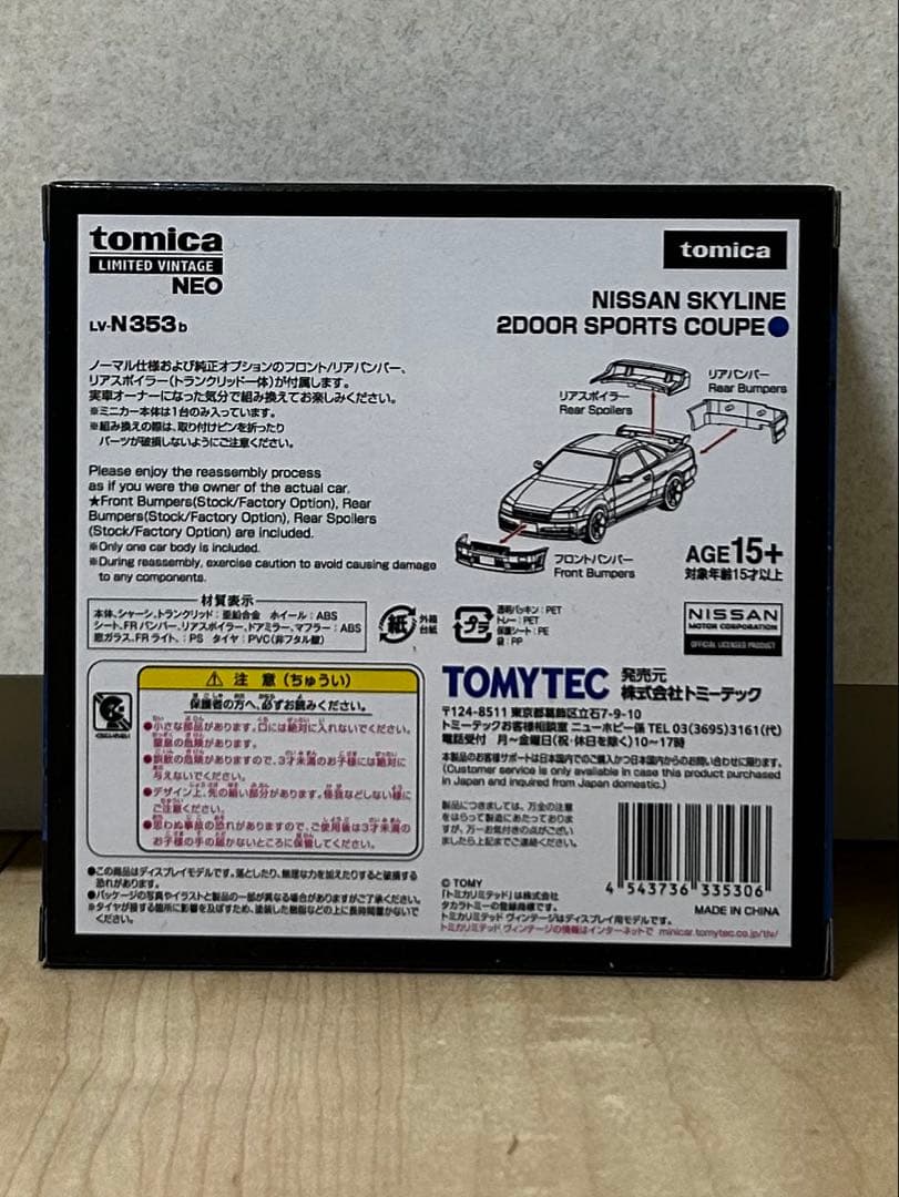 LV-N353b 日産 スカイライン2ドア スポーツ クーペ 25GTTURBO
