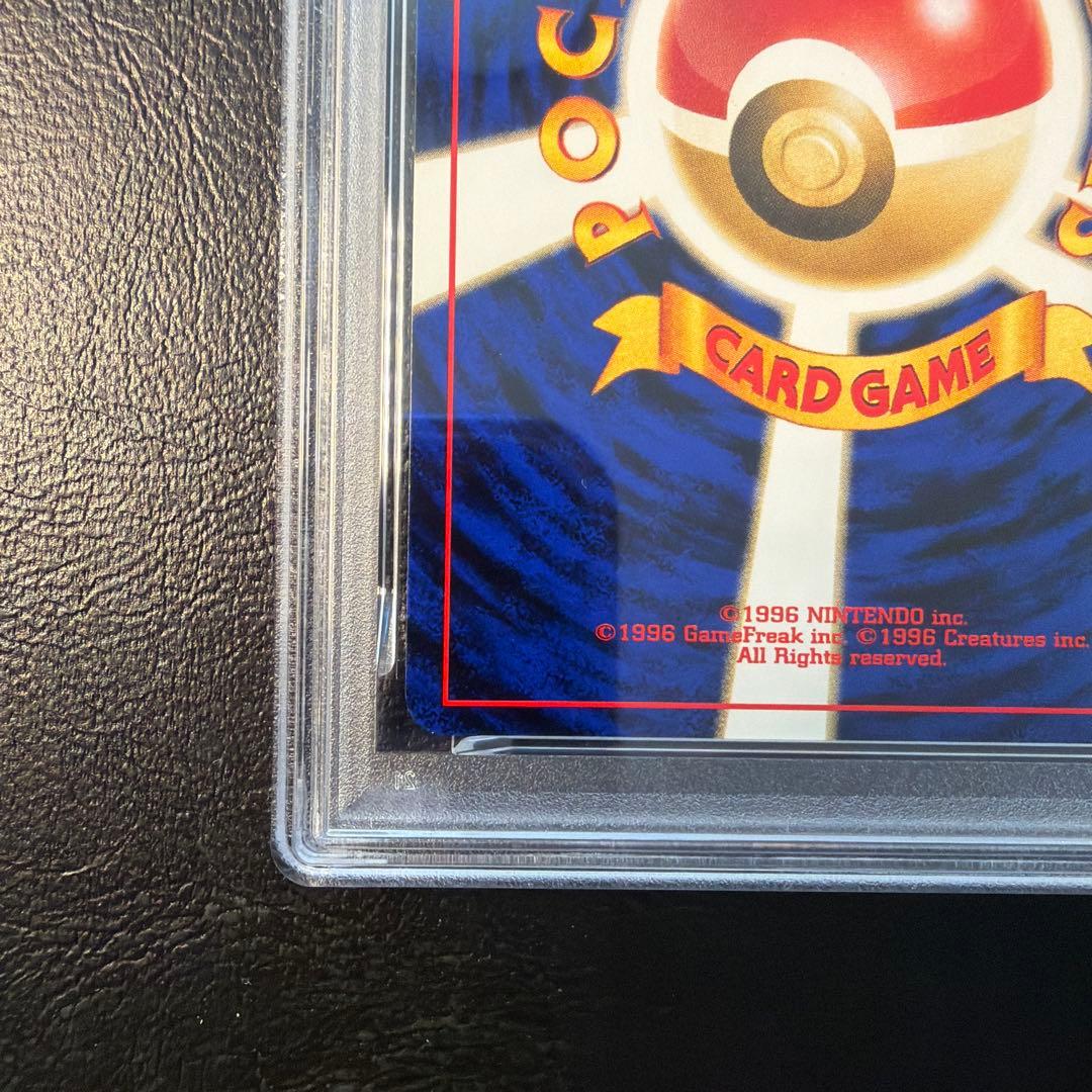 PSA9 ピチュー プレミアムファイル