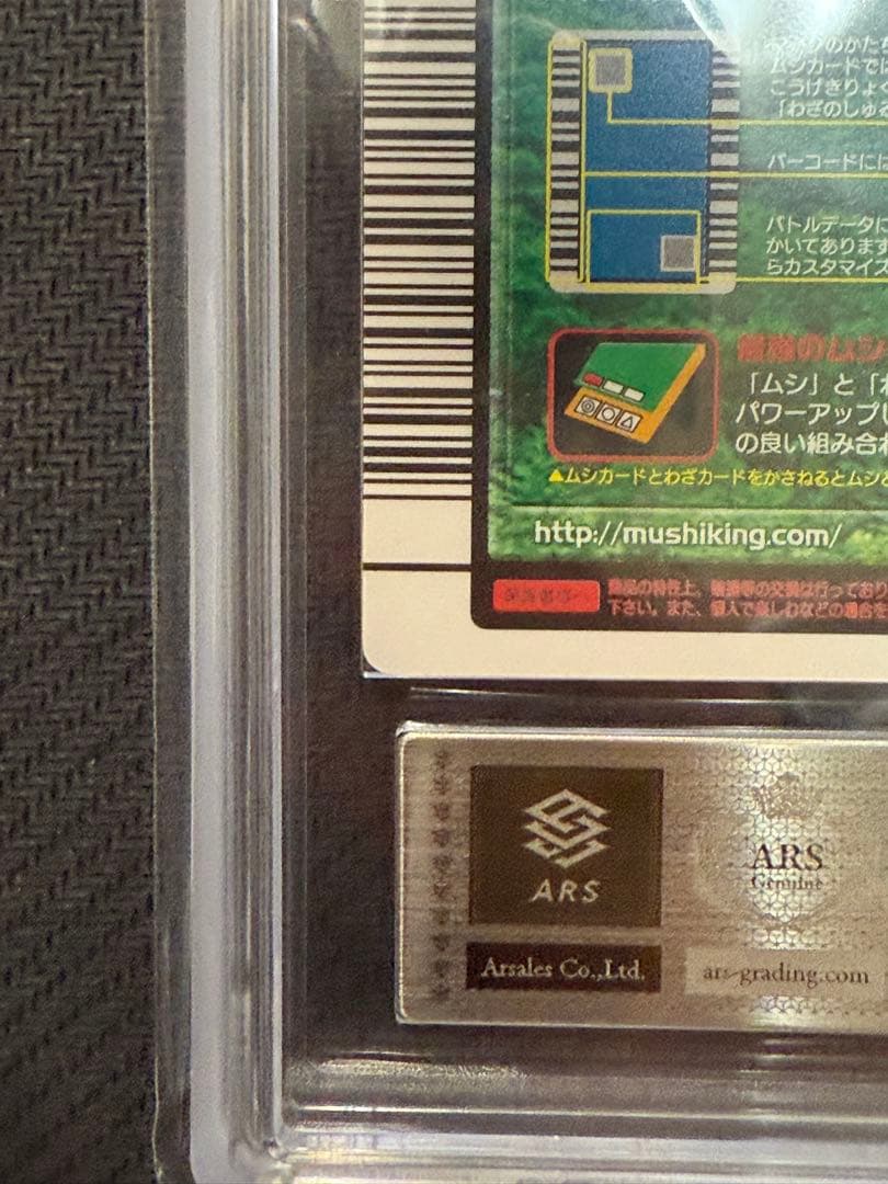 ARS10 ムシキング　タランドゥスツヤクワガタ　2004 ファースト