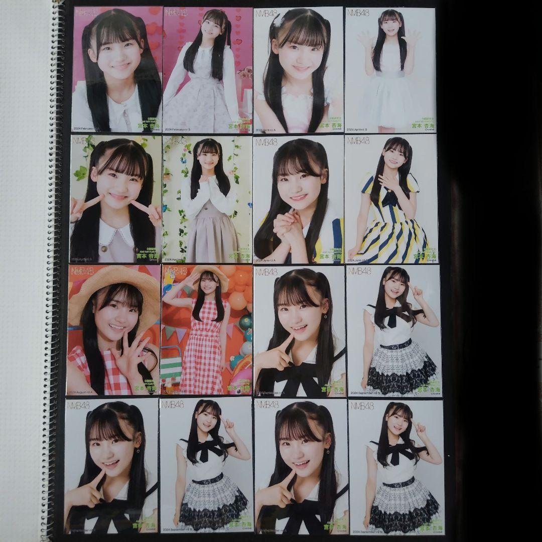 NMB48 9期生 宮本杏実 生写真 コースター セット