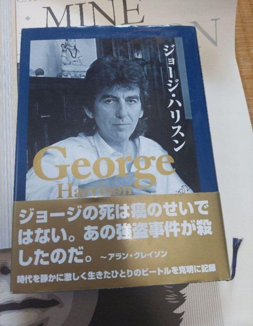 ビートルズジョージハリソン展グッズ