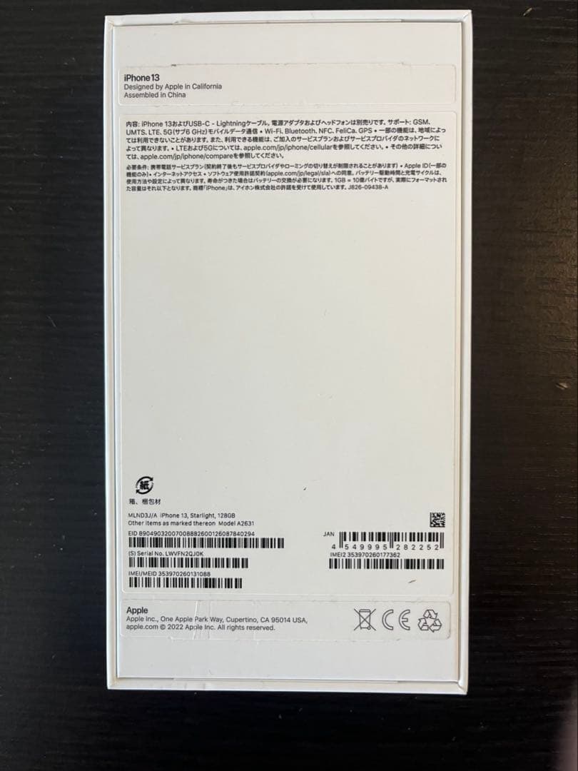 iPhone13 スターライト SIMフリー