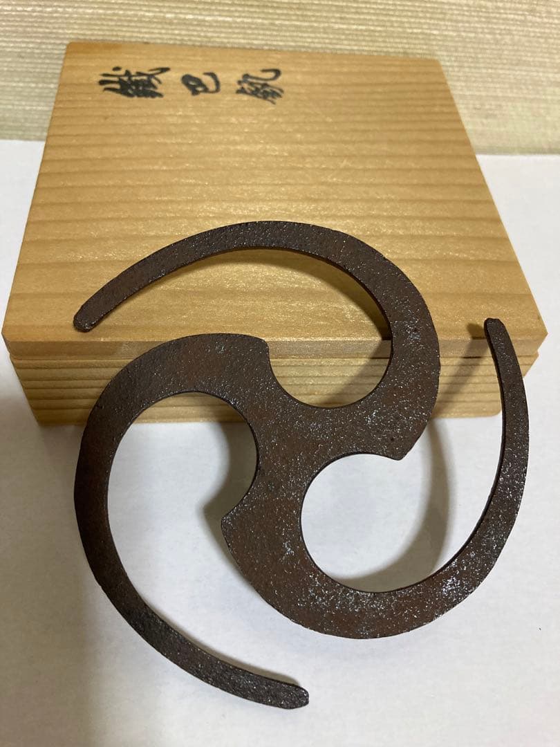 茶道具　鉄巴釻　烈工房