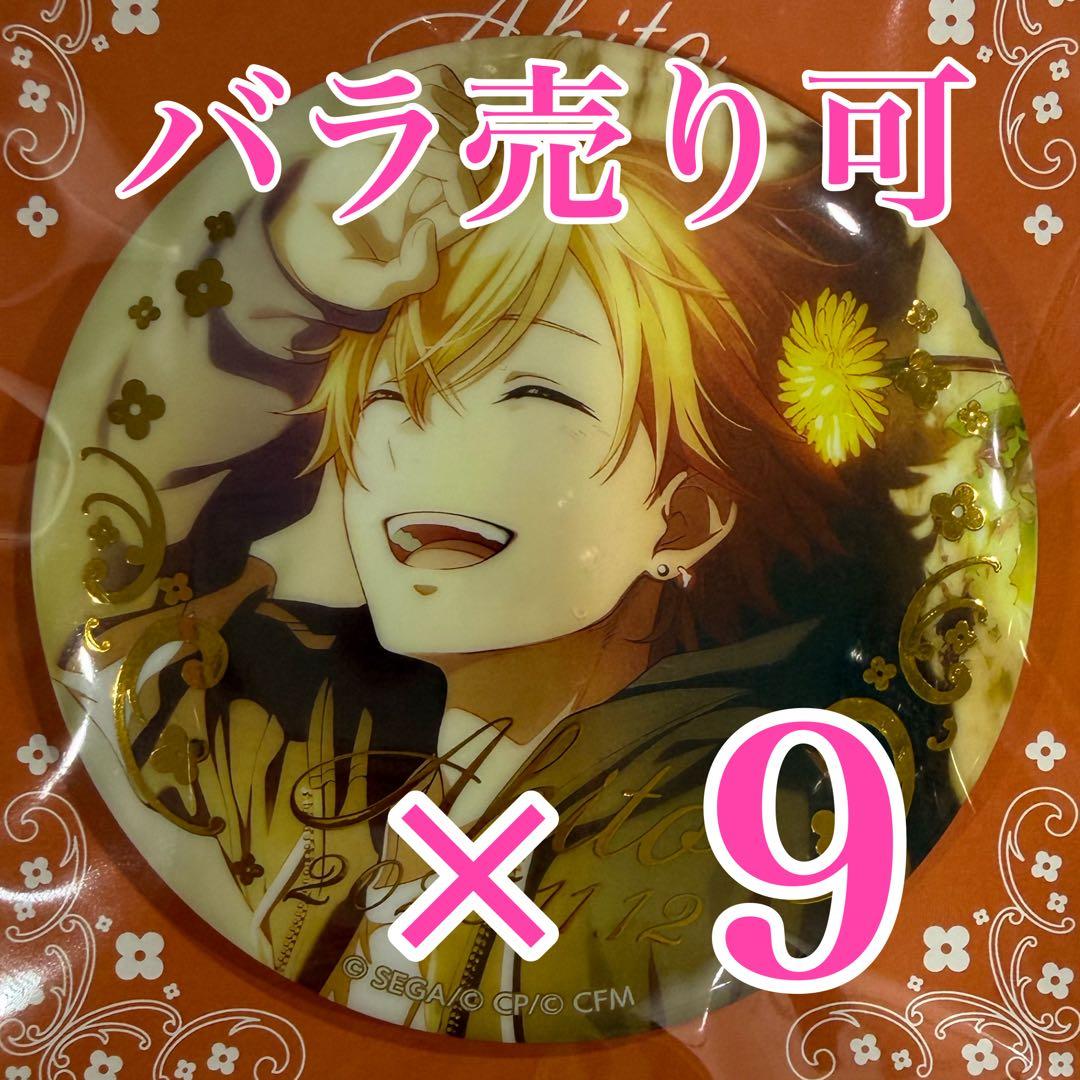 プロセカ　東雲彰人　はぴこれ　BDくじ　缶バッジA