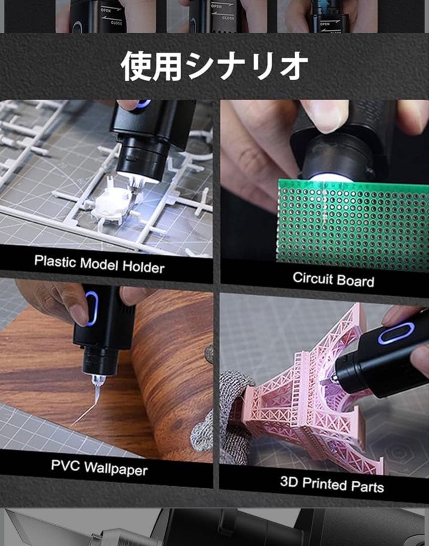 年始期間限定大セール　超音波電動カッター　 JAKEMY JM-Y10 PRO