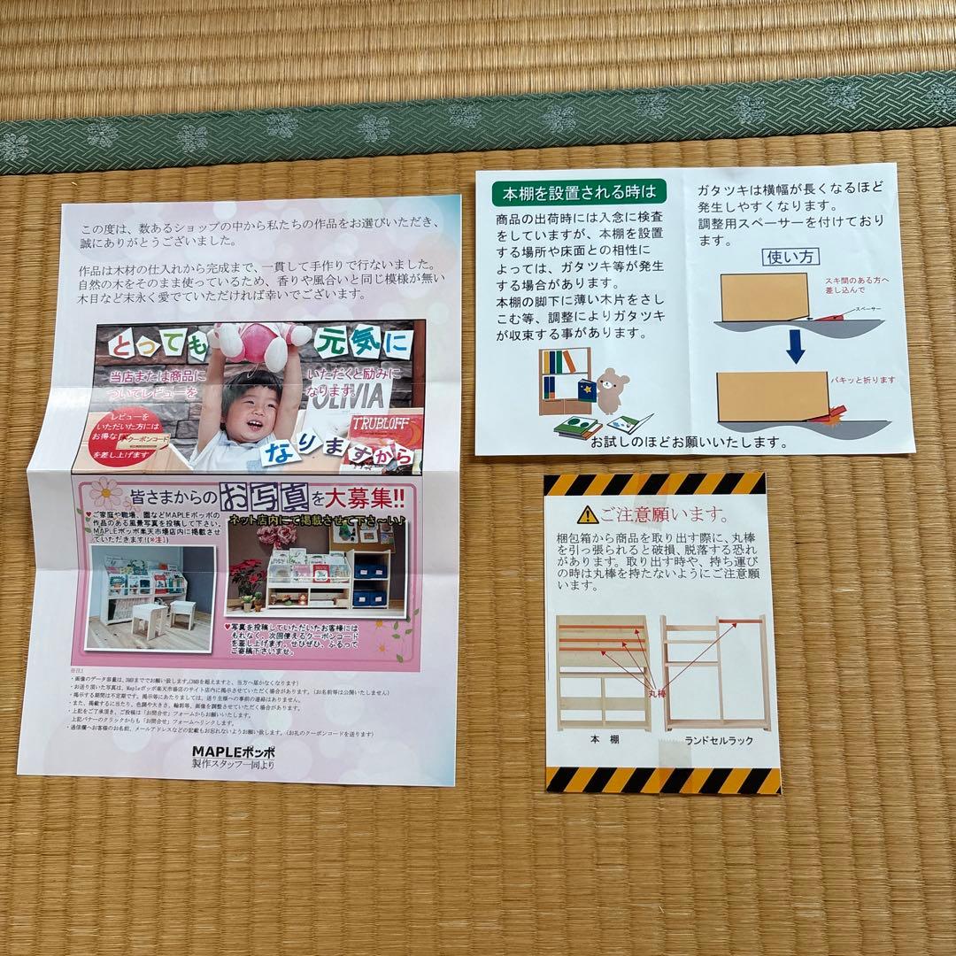 絵本ラック 薄型 壁面 無塗装 ハンドメイド MAPLEポッポ