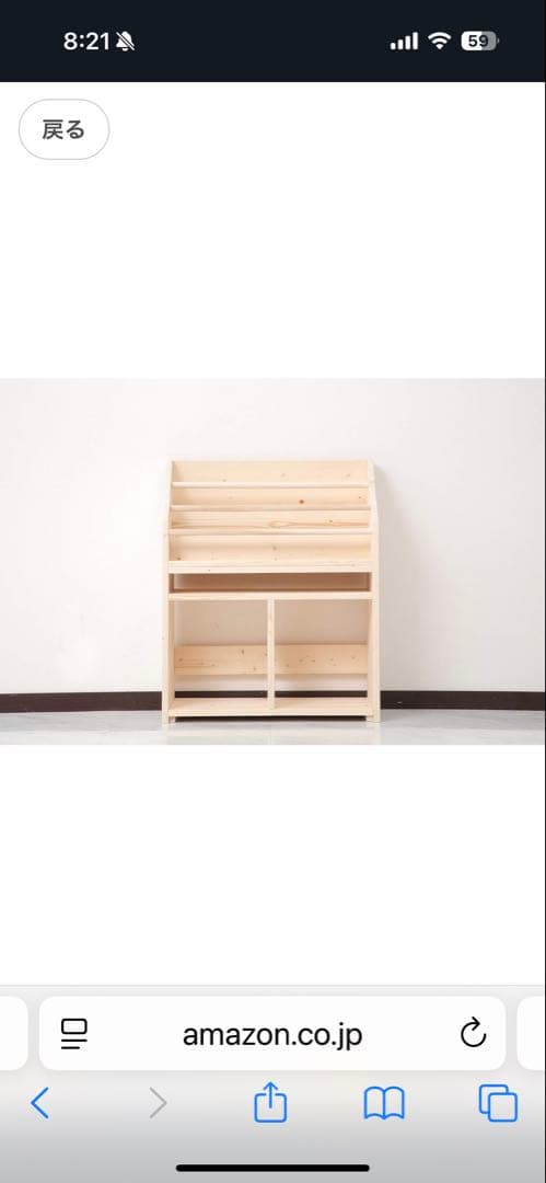 絵本ラック 薄型 壁面 無塗装 ハンドメイド MAPLEポッポ