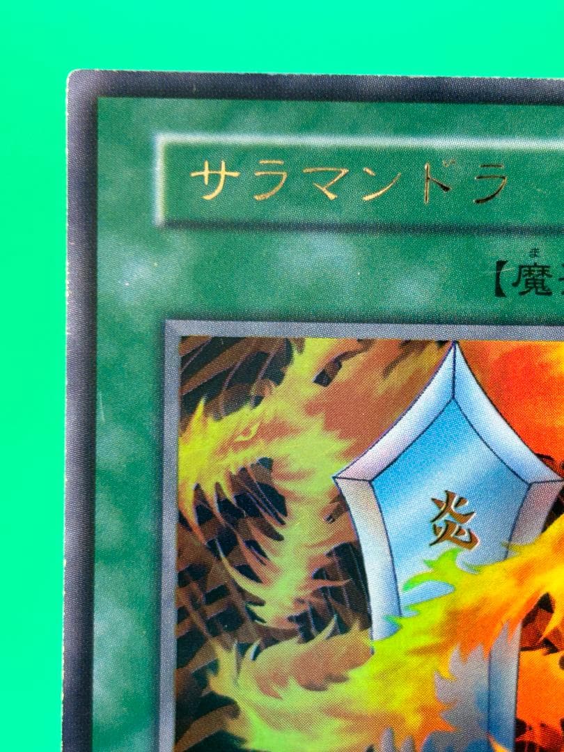 【美品 ② サラマンドラ】ワンオーナー 初期 GB2闇界決戦記同梱 遊戯王