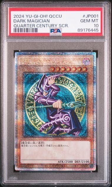 PSA10 遊戯王 ブラックマジシャン QCSR