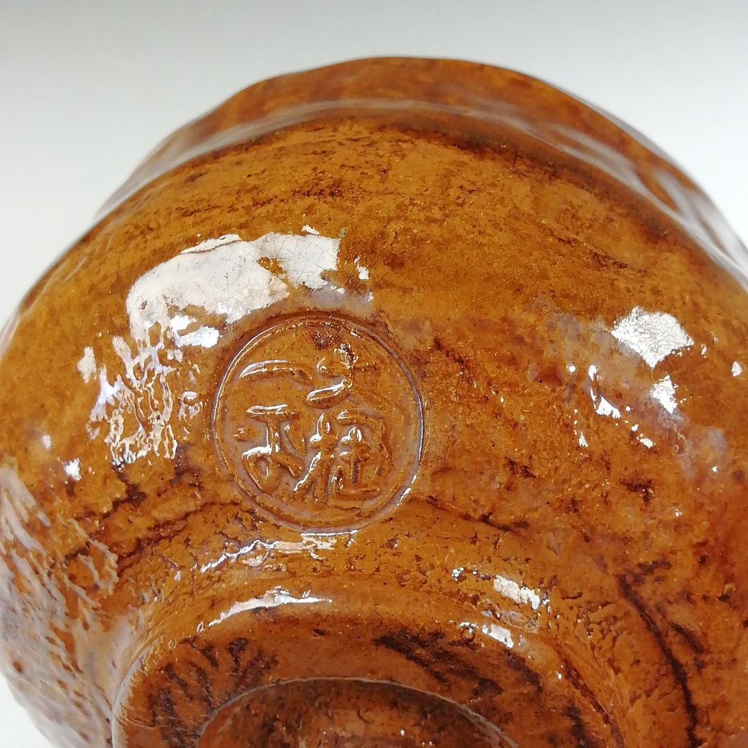 Ｔ６４６　茶碗　『大樋焼』『大樋一平』　共箱　抹茶碗　茶道具