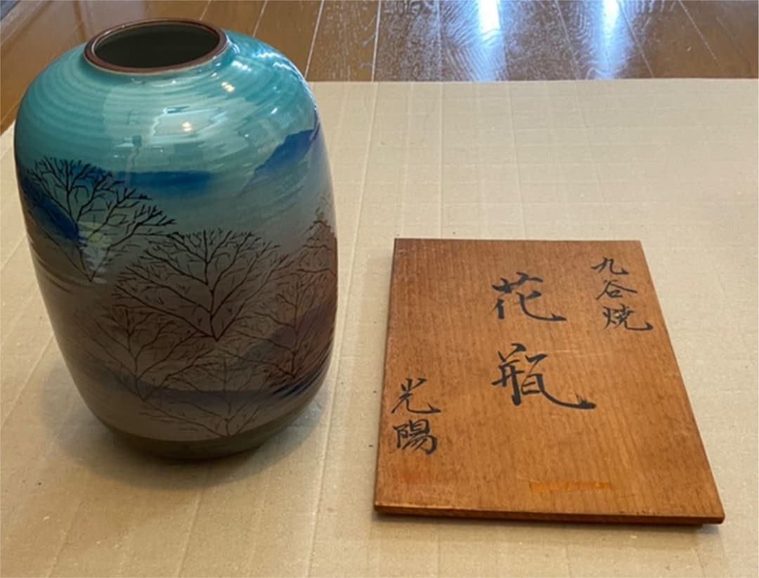 九谷焼　花瓶　壺　光陽