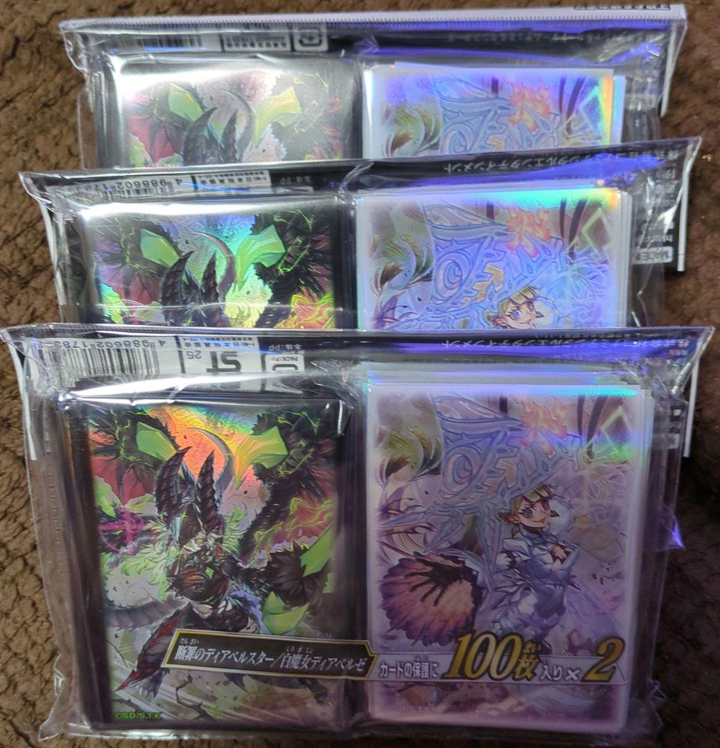 断罪のディアベルスター 白魔女ディアベルゼ デュエリストカードプロテクターセット
