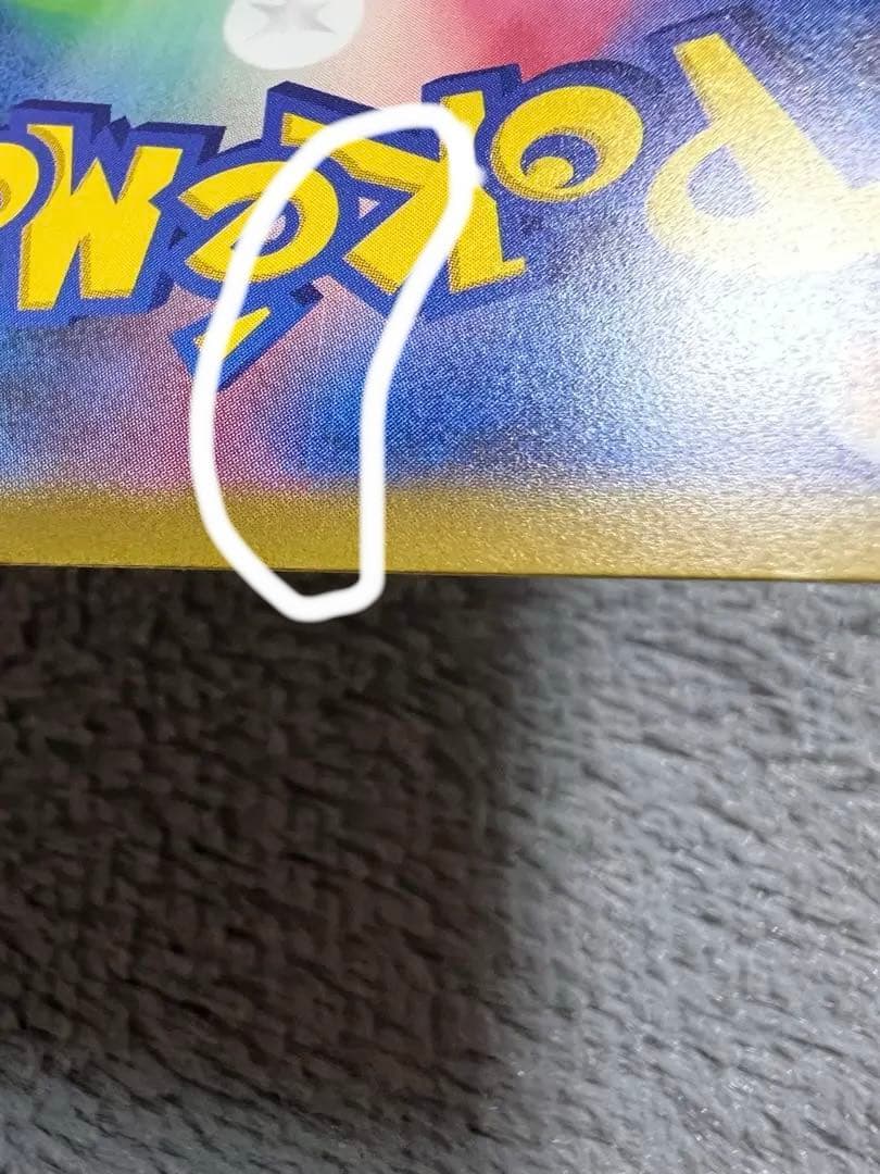 ポケモンカードゲーム　メガゲンガーex SAR メガドリームex