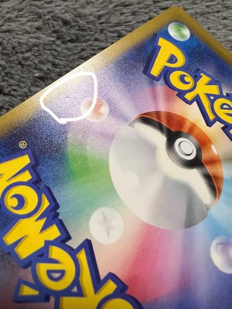 ポケモンカードゲーム　メガゲンガーex SAR メガドリームex