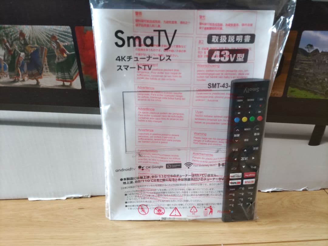 SMARTY 43型4k(チューナーレステレビ)