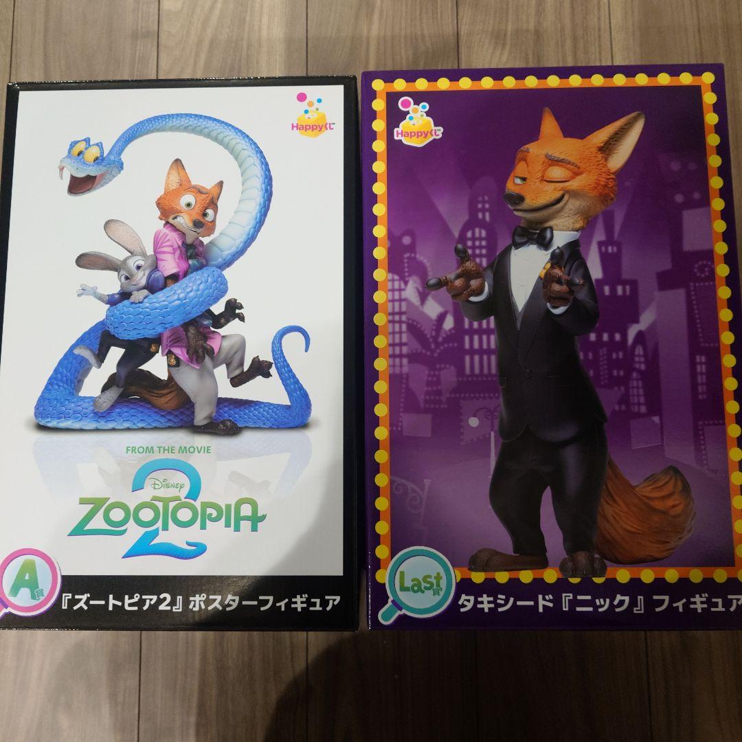 Happyくじ　ズートピア2 A賞　Last賞セット