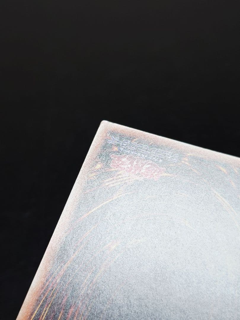 閃刀姫レイ 五つ目