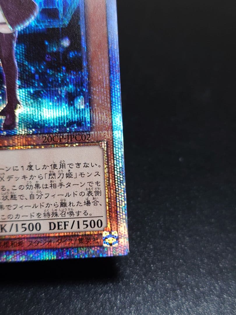 閃刀姫レイ 五つ目