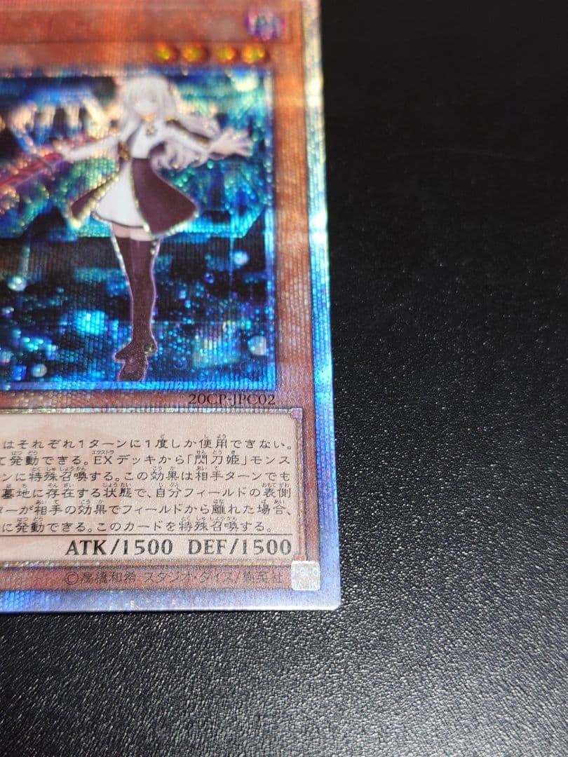 閃刀姫レイ 五つ目