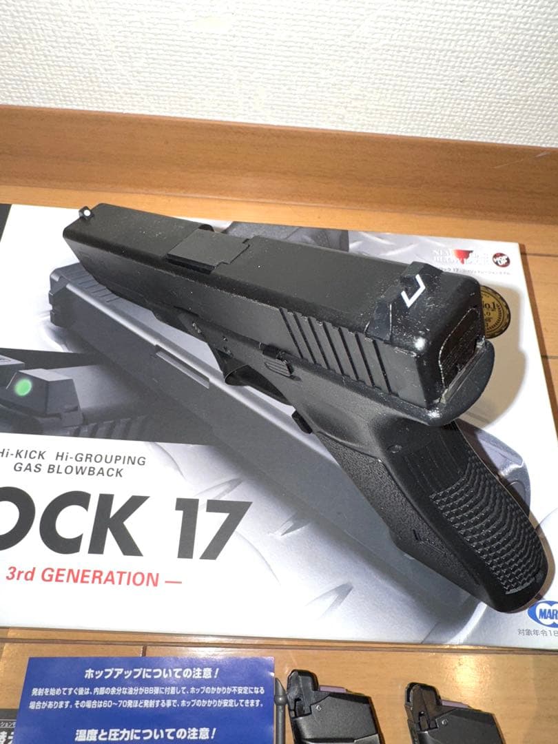 マルイ Glock 17 予備マガジン、ガスシールパッキン、ホルスター付き