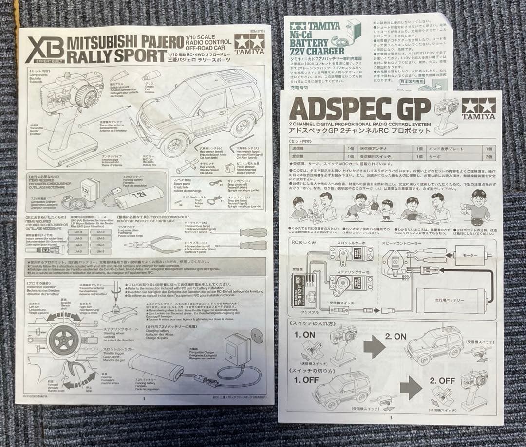 タミヤ1/10 XB三菱パジェロ　ラリースポーツ　ラジコン電動RC 4WD
