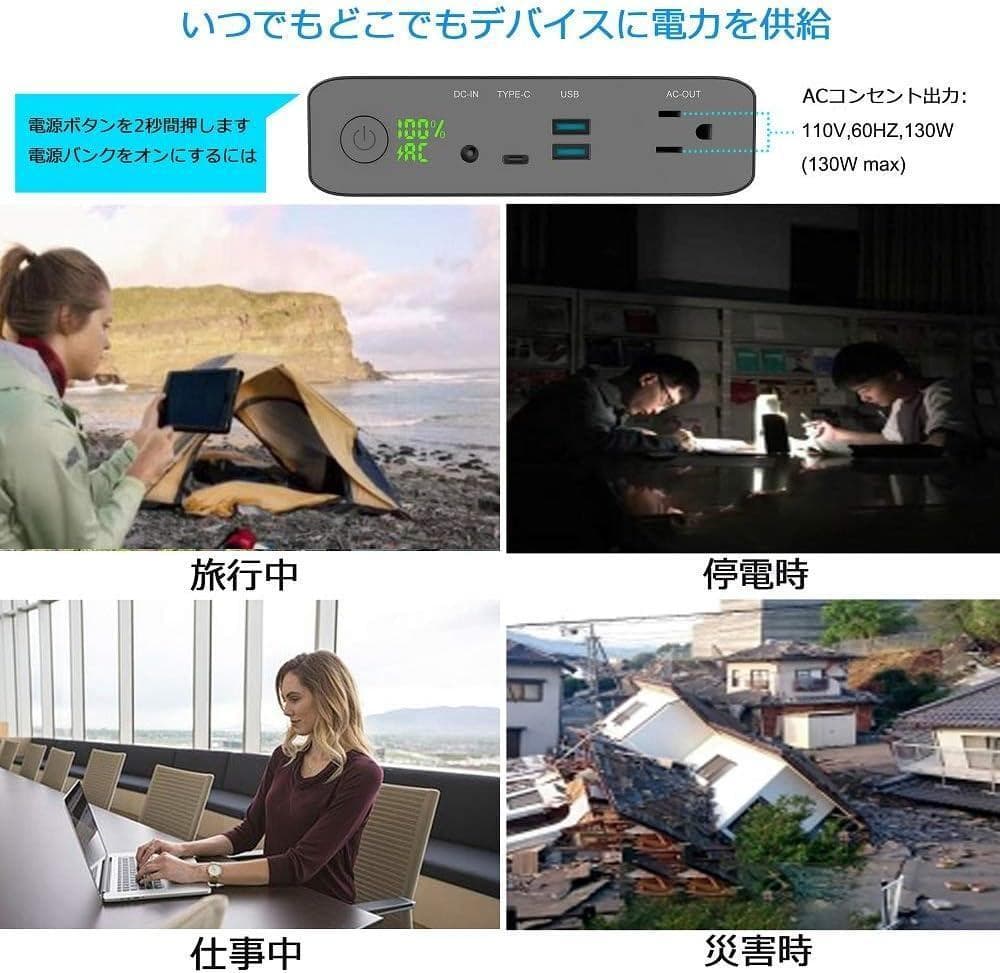 ★ポータブル電源 大容量★ 60000mAh/222Wh 家庭・屋外両用蓄電池