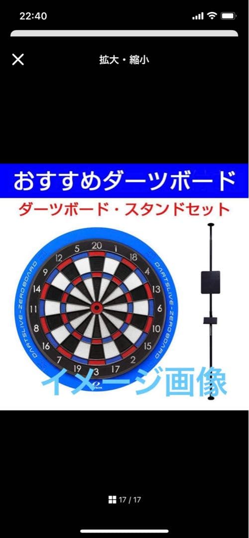 ダーツ ライブ ゼロ ボード ポール スタンド セット 静音 15.5 インチ