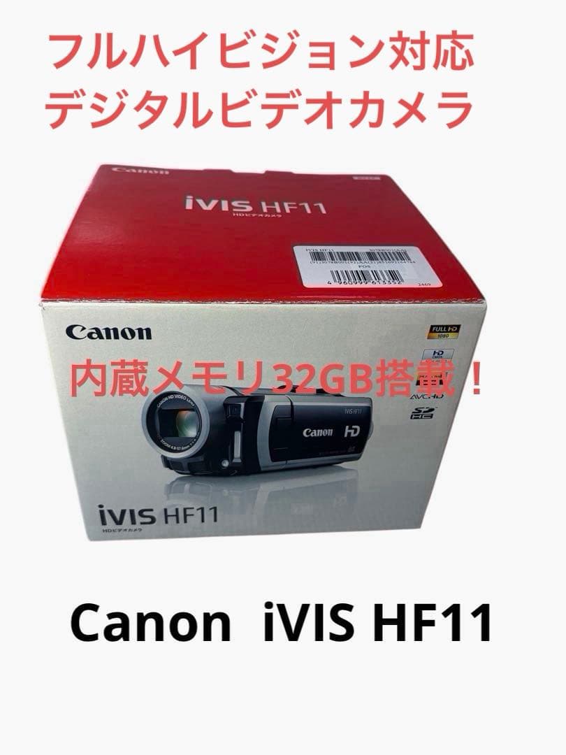 フルハイビジョン対応！ Canon ビデオカメラ iVIS HF11