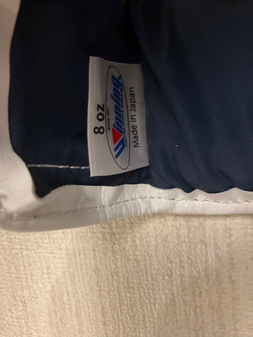 winning ウィニングボクシンググローブ 8オンス MS-200B 未使用