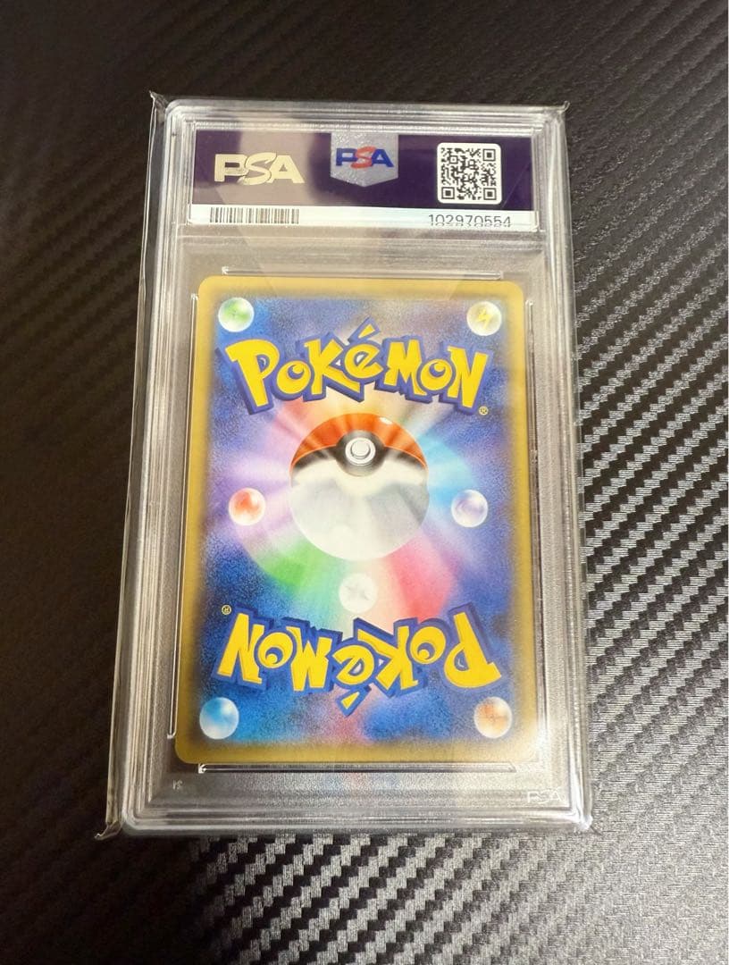 バンギラスV SA PSA10