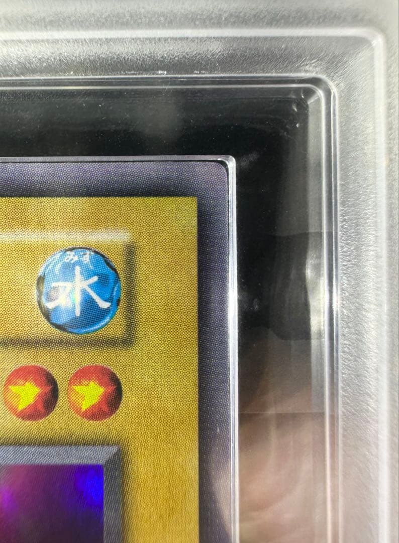 【ARS鑑定10】遊戯王 カエルスライム 初期 ウルトラレア【極美品】