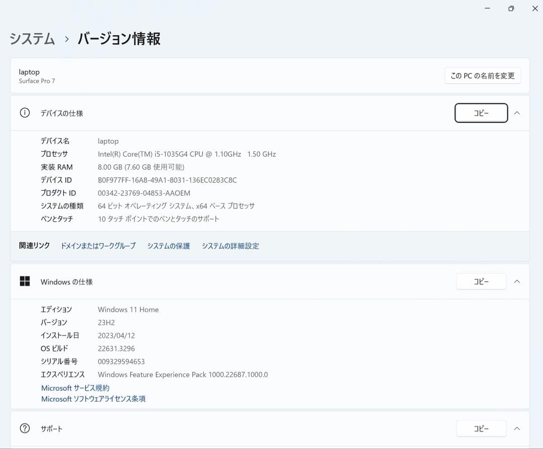 Microsoft Surface Pro 7 ブラック本体