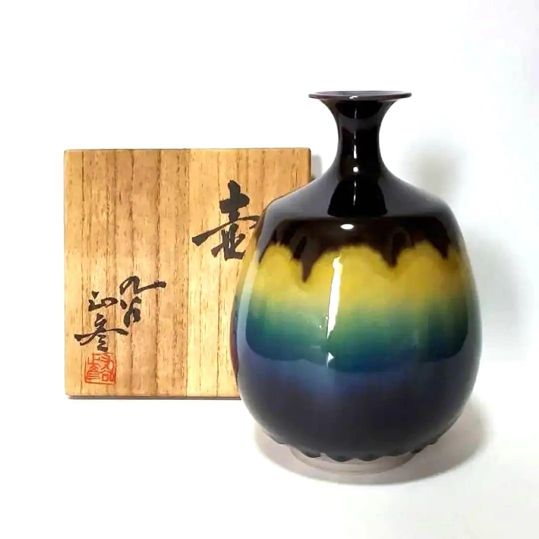 人間国宝 三代 徳田八十吉(正彦) 壺 九谷焼 共箱
