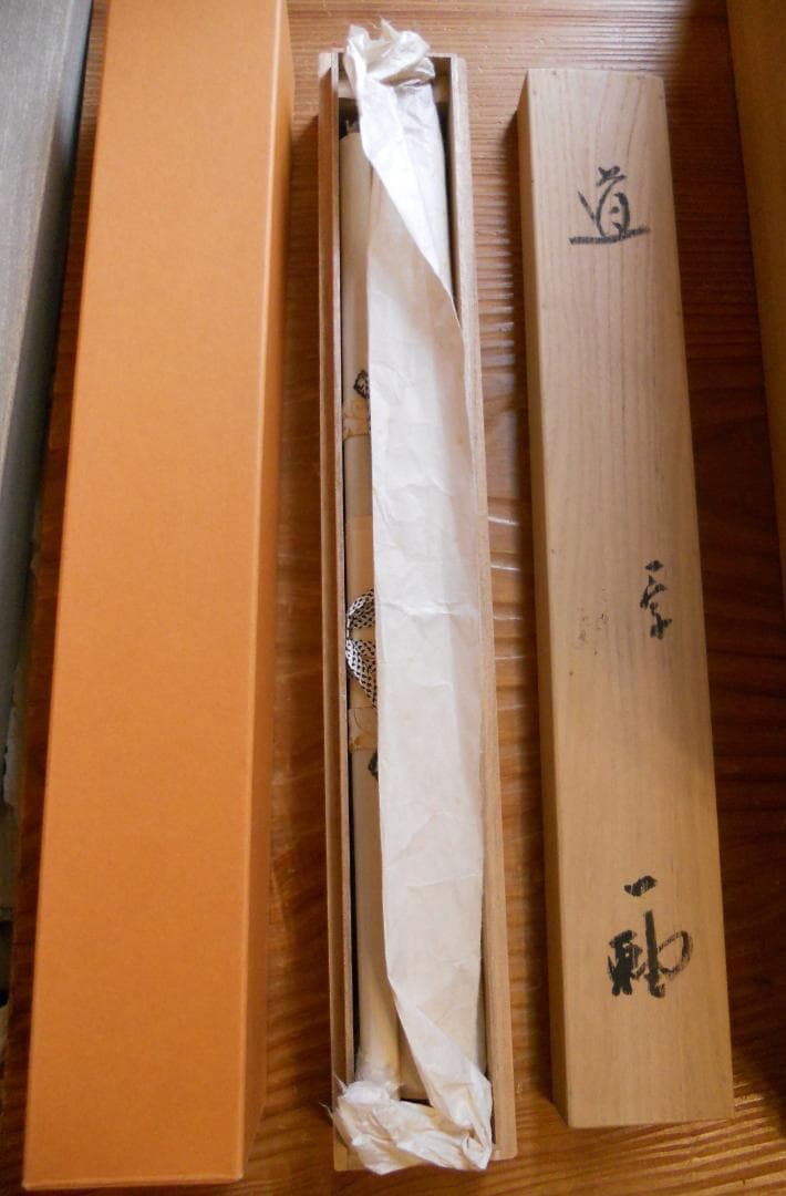 掛け軸 臨済宗 天竜寺 等観院住職 木村才十 書 『道』紙本 茶道具 掛軸 美品